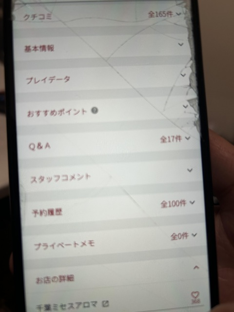 写メ