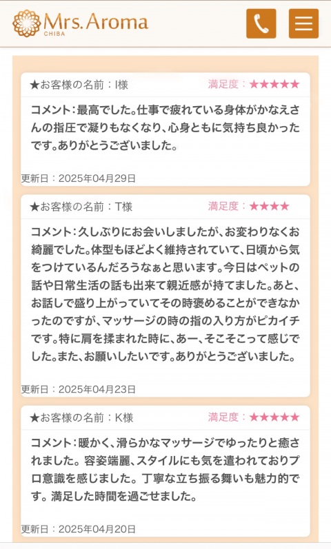 写メ
