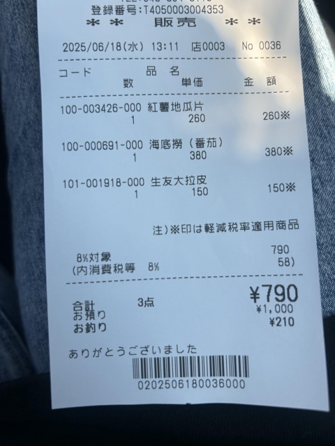 写メ