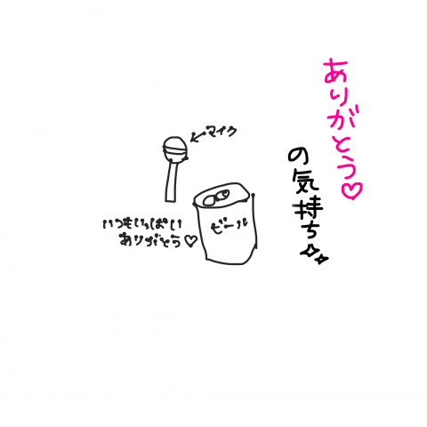 写メ