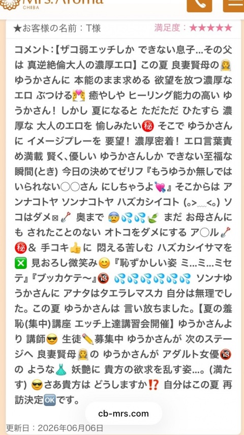 写メ
