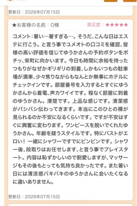 写メ