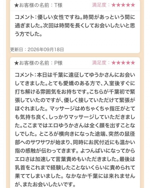 写メ
