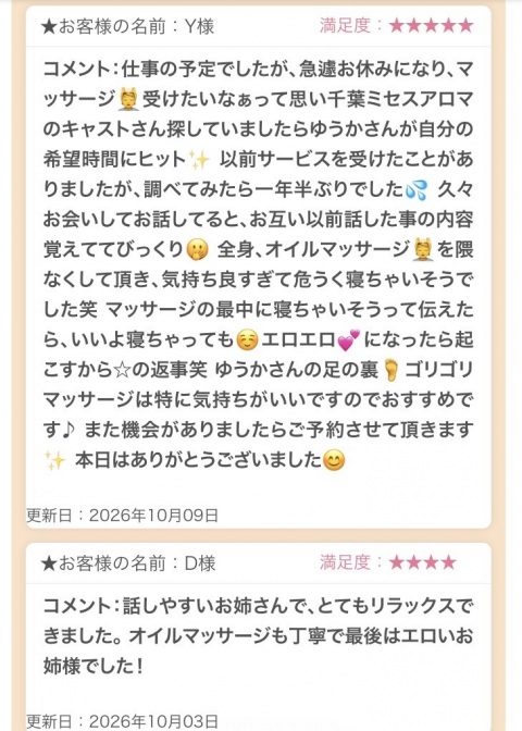写メ