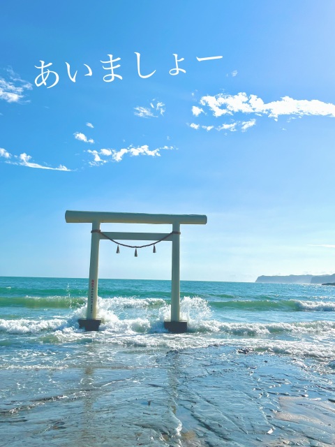 写メ